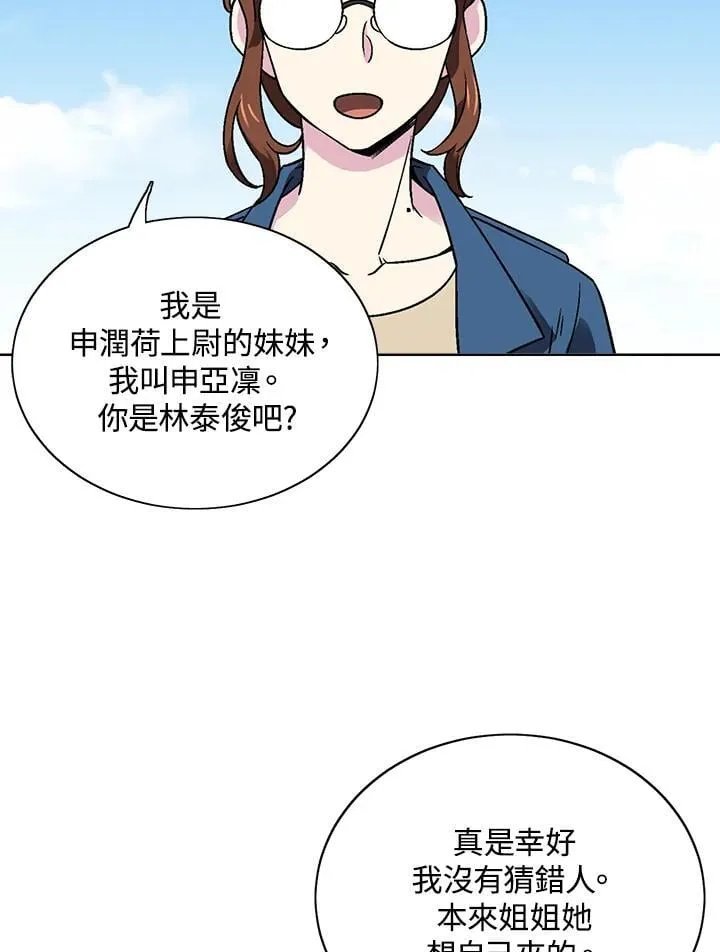 第34话 第31页