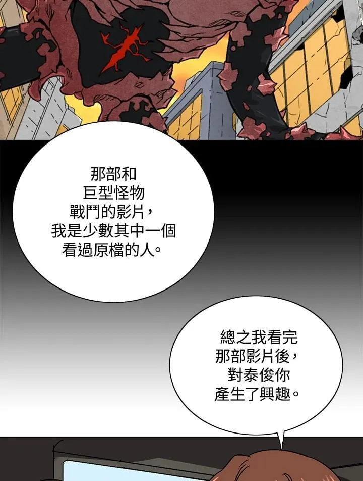 第34话 第35页