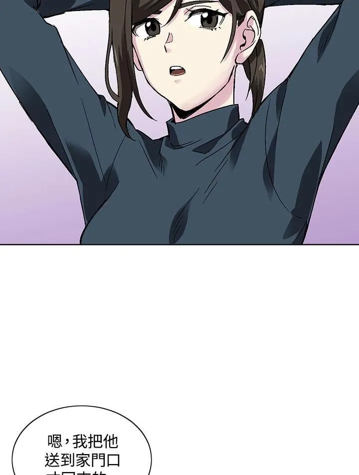 第34话 第45页