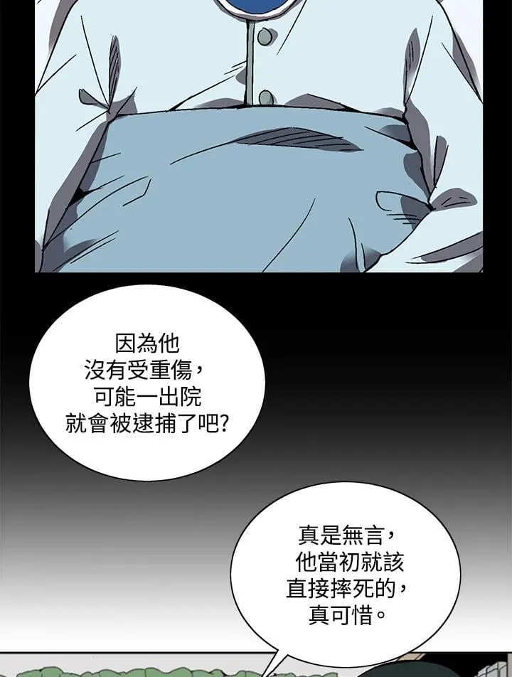 第34话 第51页