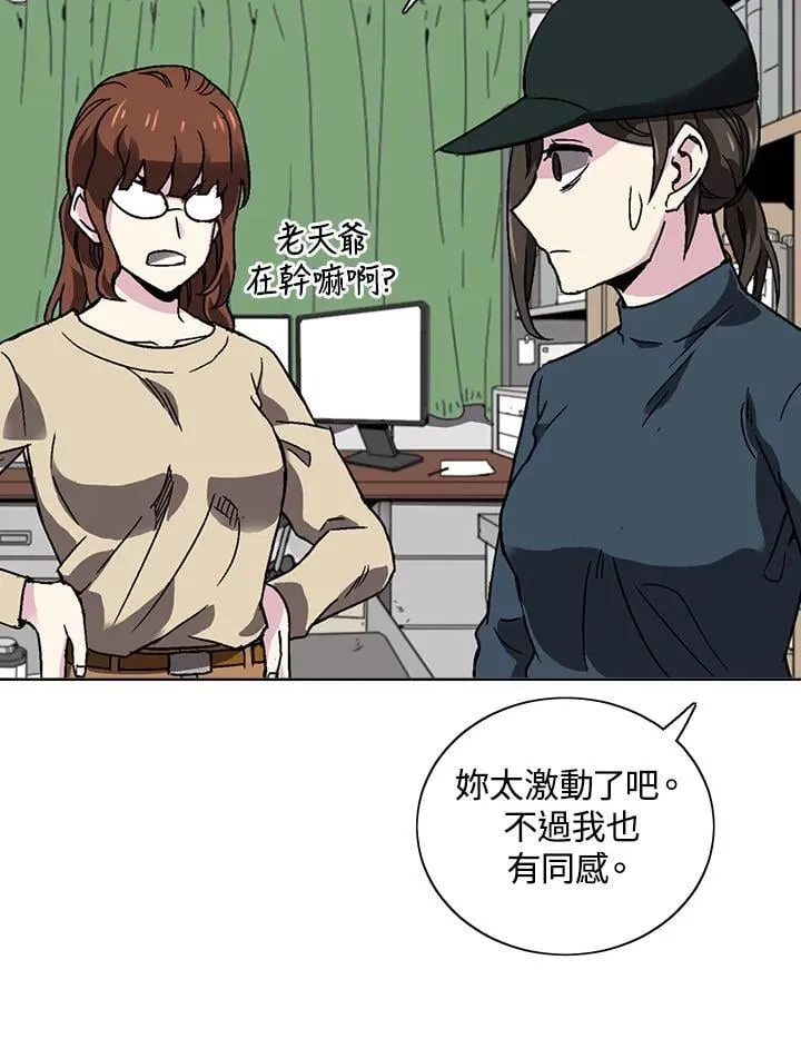 第34话 第52页