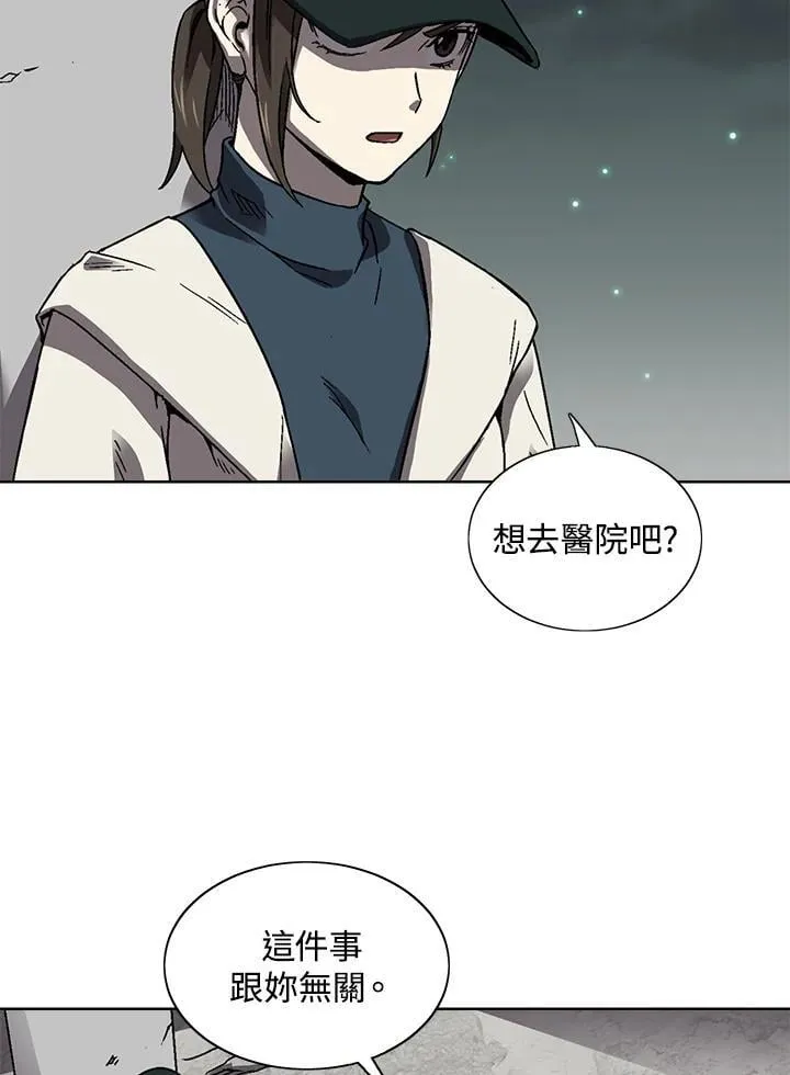 第34话 第59页