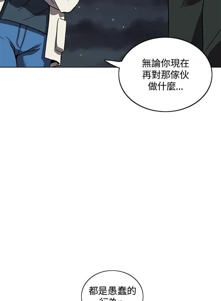 第34话 第64页