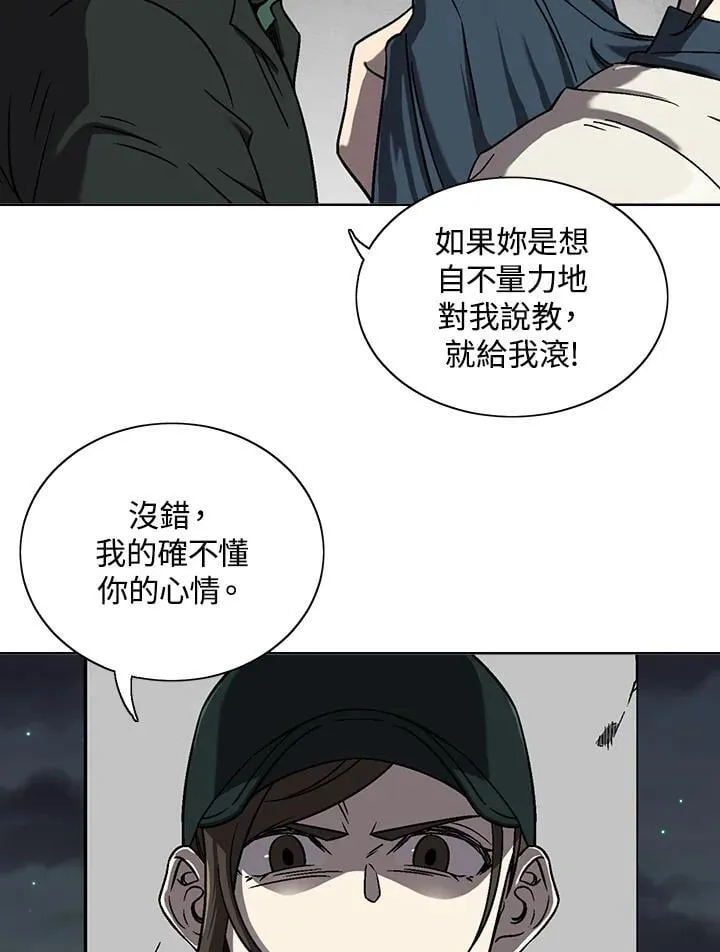 第35话 第5页