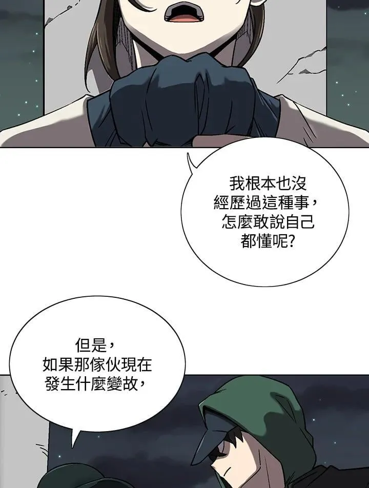 第35话 第6页