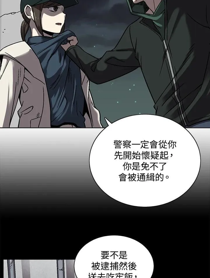 第35话 第7页