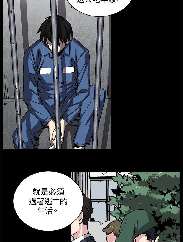 第35话 第8页