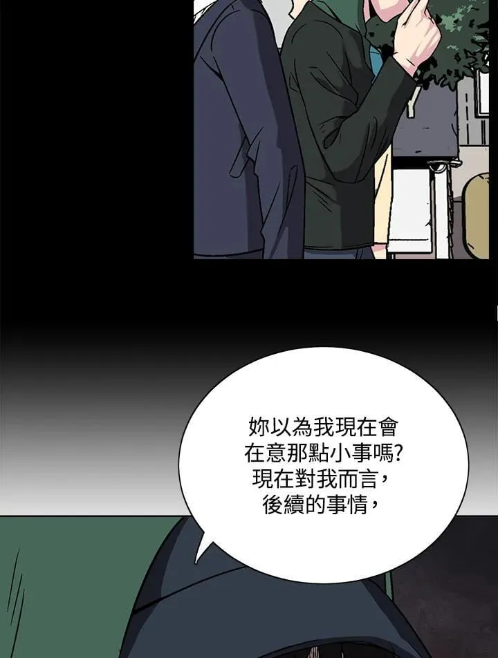 第35话 第9页