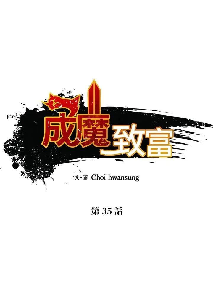 第35话 第17页