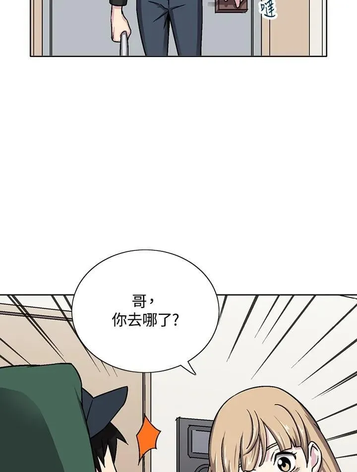 第35话 第20页