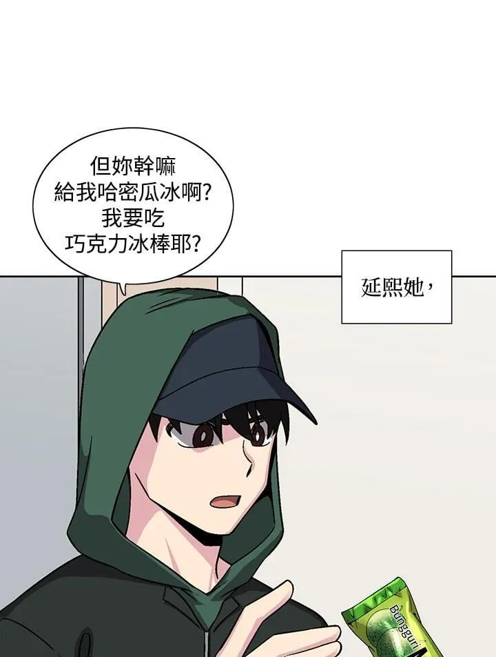 第35话 第28页