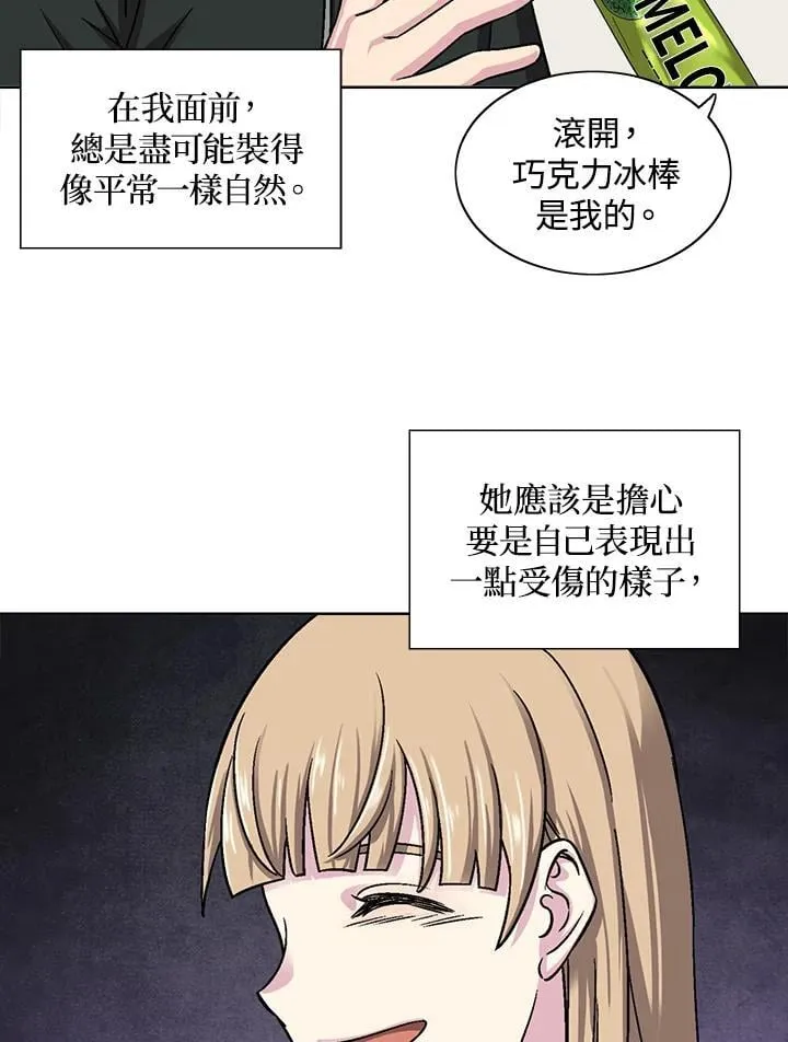 第35话 第29页
