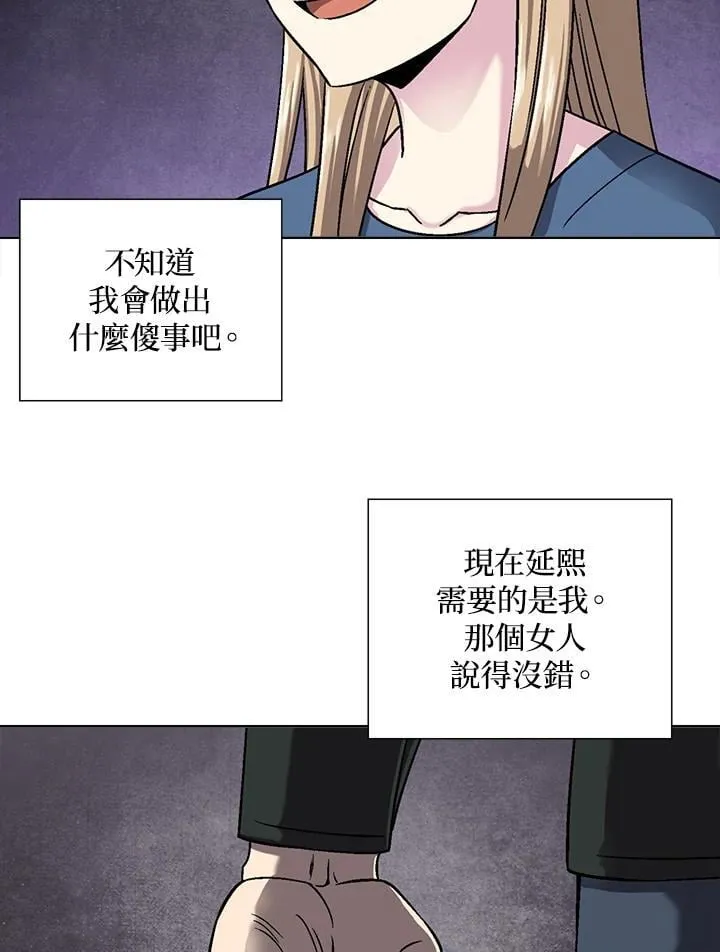 第35话 第30页