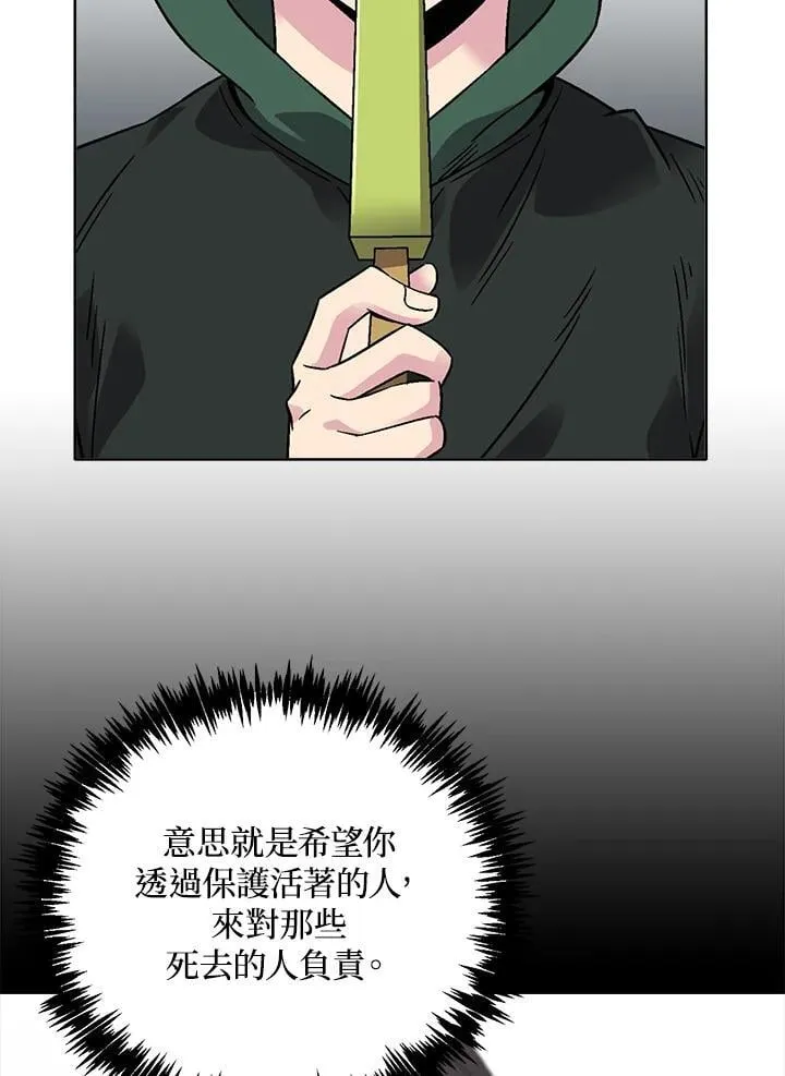 第35话 第45页