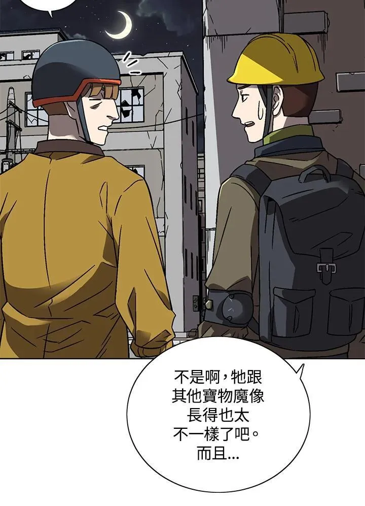 第35话 第52页