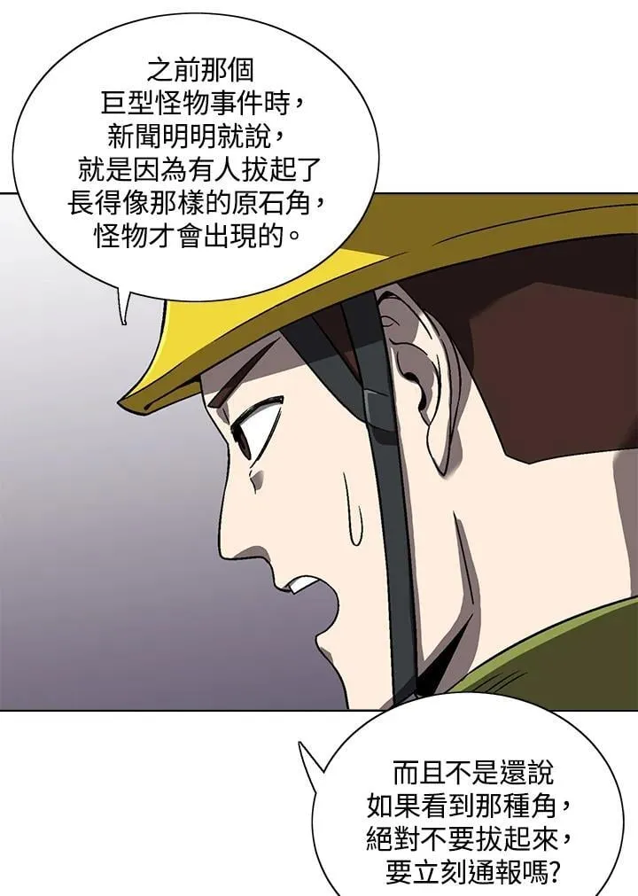 第35话 第53页