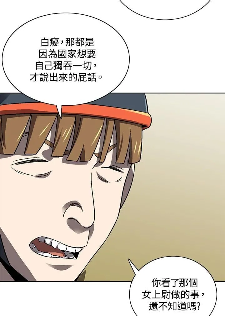 第35话 第54页