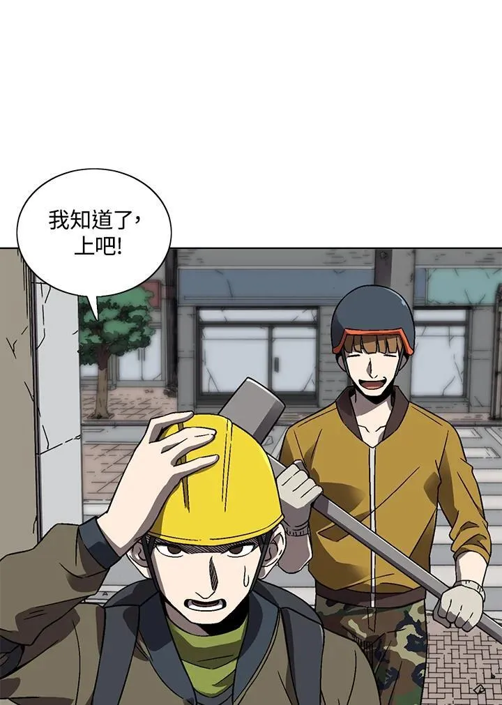 第35话 第58页