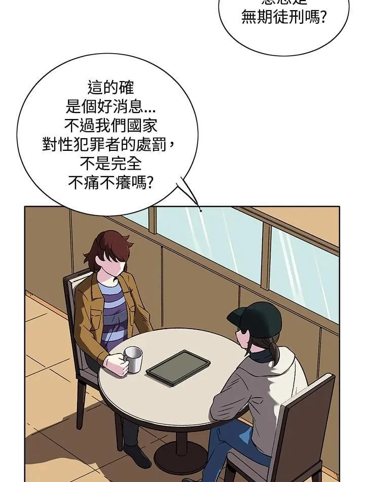 第36话 第3页