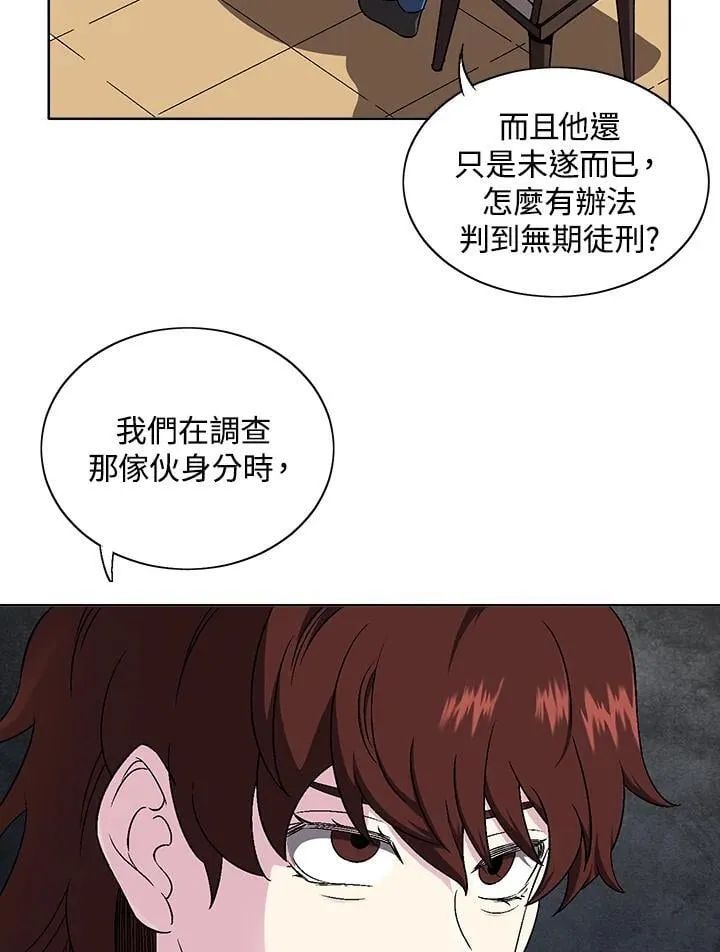 第36话 第4页
