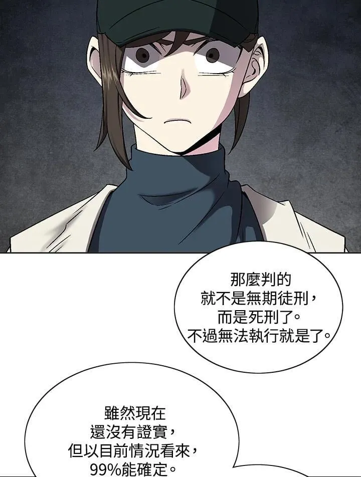 第36话 第7页