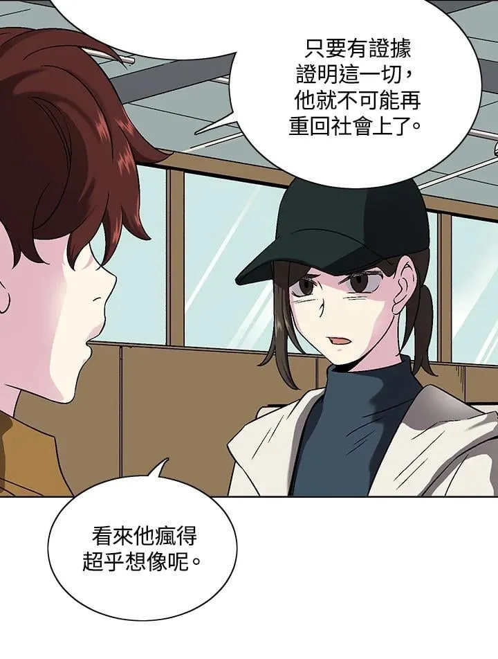 第36话 第8页