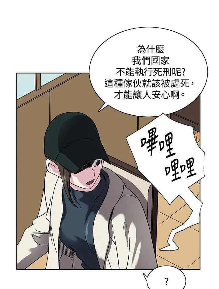 第36话 第9页