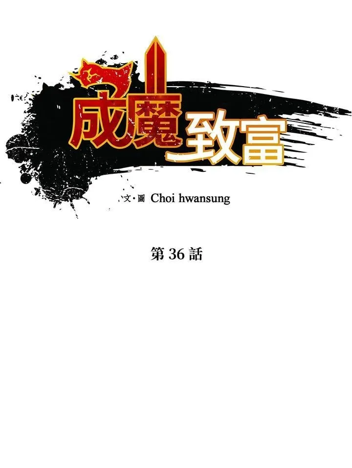 第36话 第13页