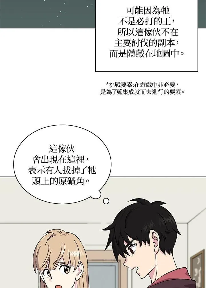 第36话 第19页
