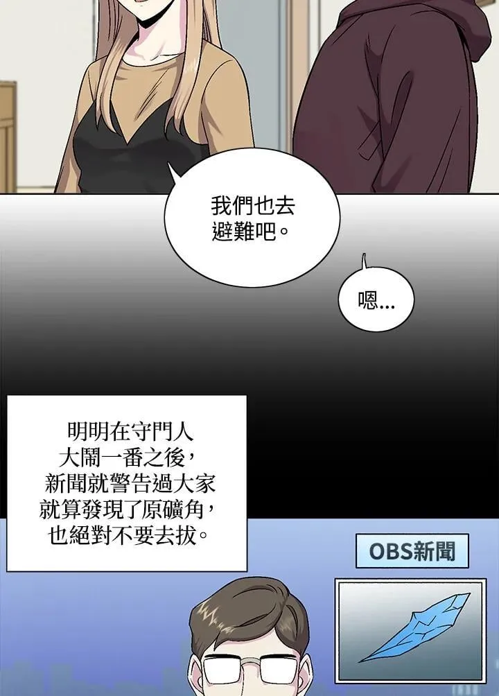 第36话 第20页