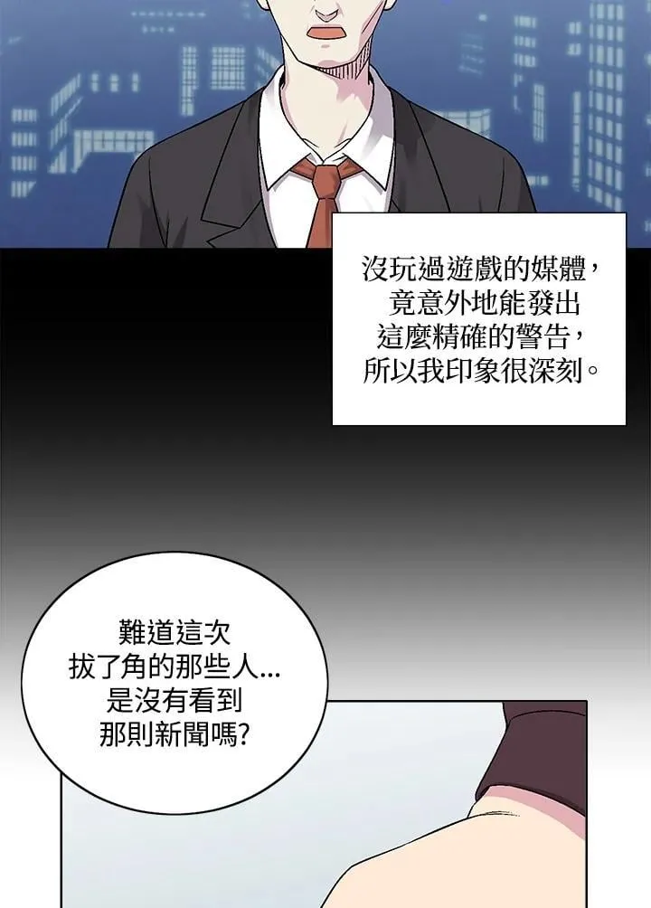 第36话 第21页