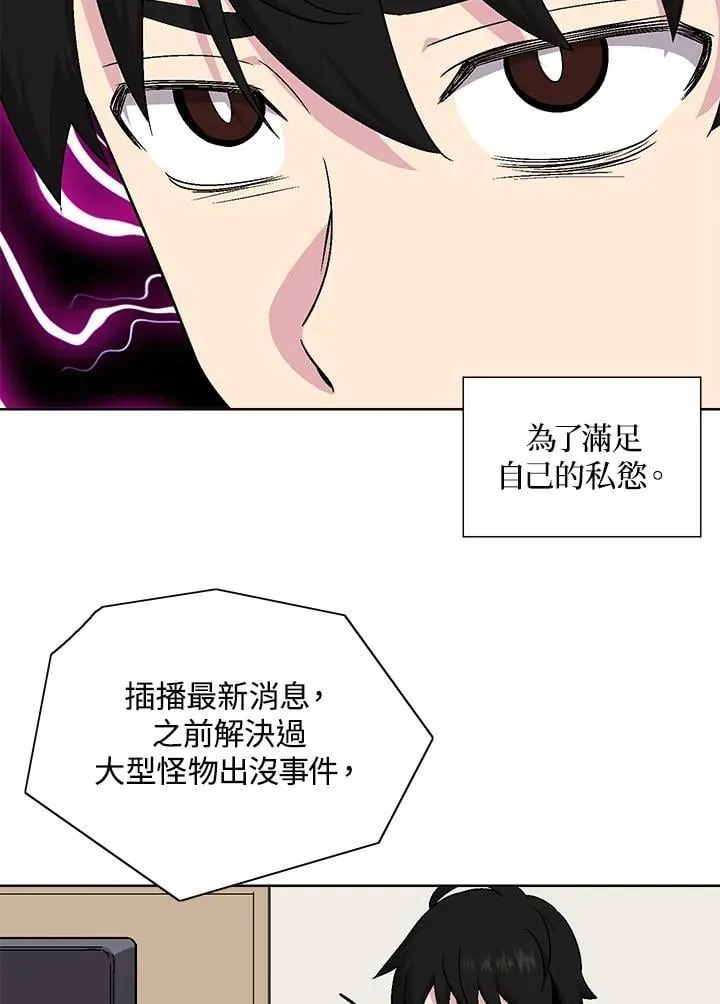 第36话 第23页