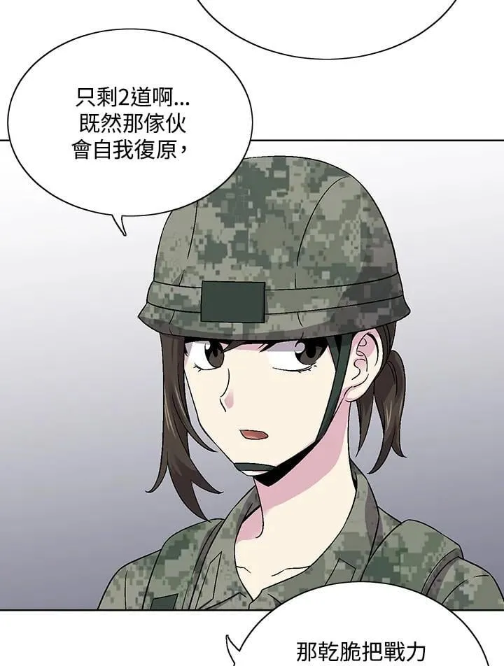 第36话 第37页