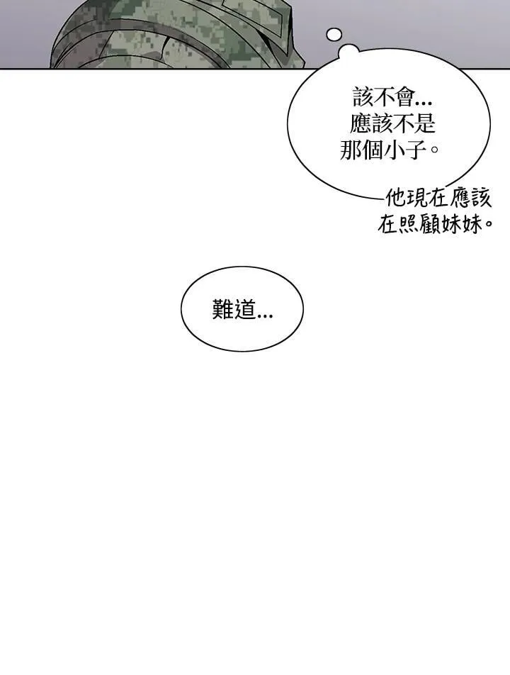 第36话 第42页