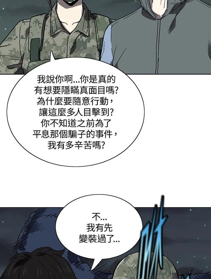第36话 第57页