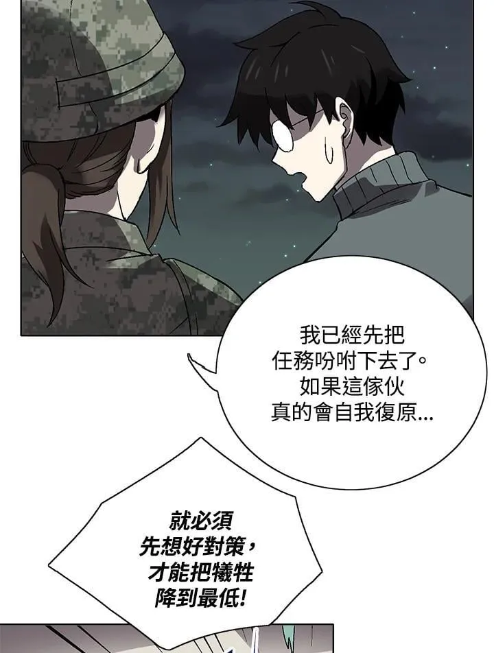 第36话 第60页