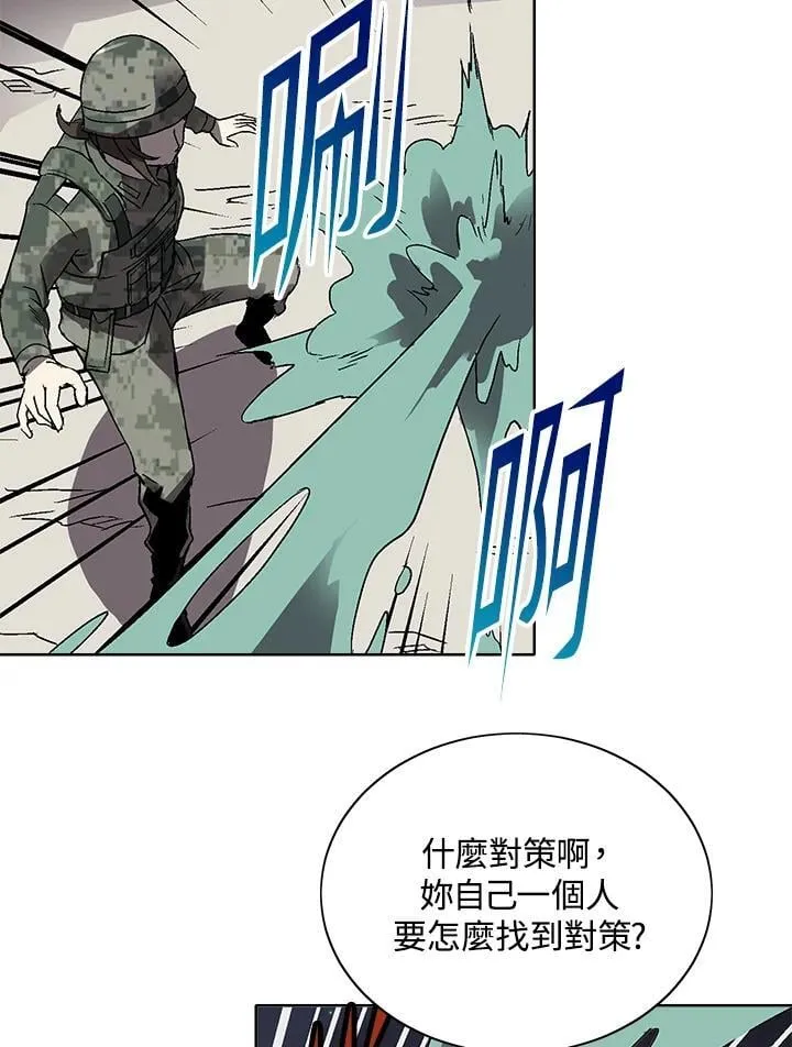 第36话 第61页