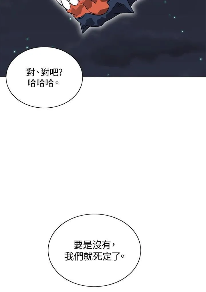 第36话 第68页