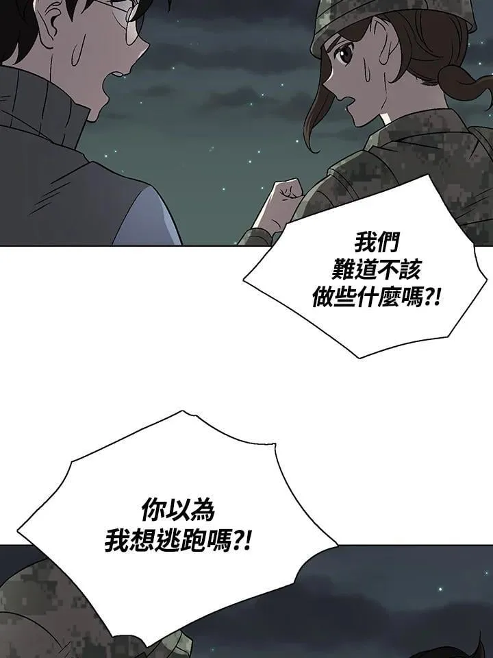 第37话 第7页