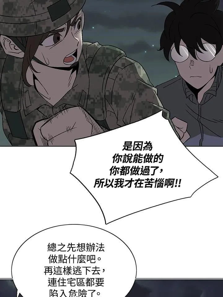 第37话 第8页