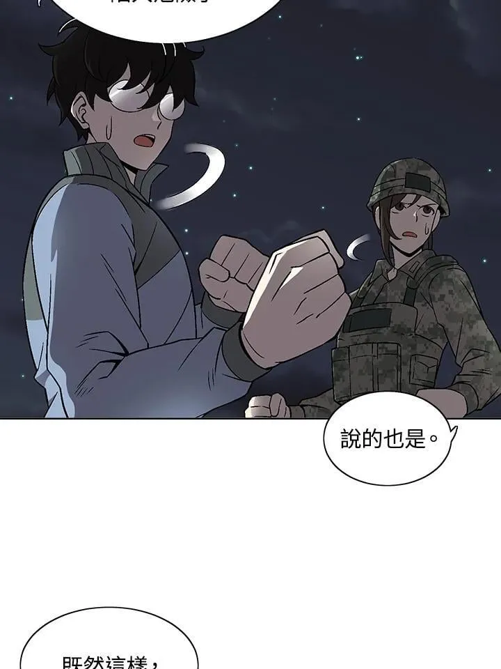 第37话 第9页