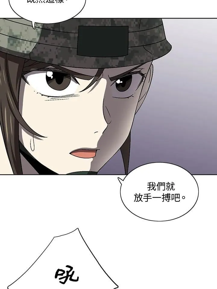 第37话 第10页