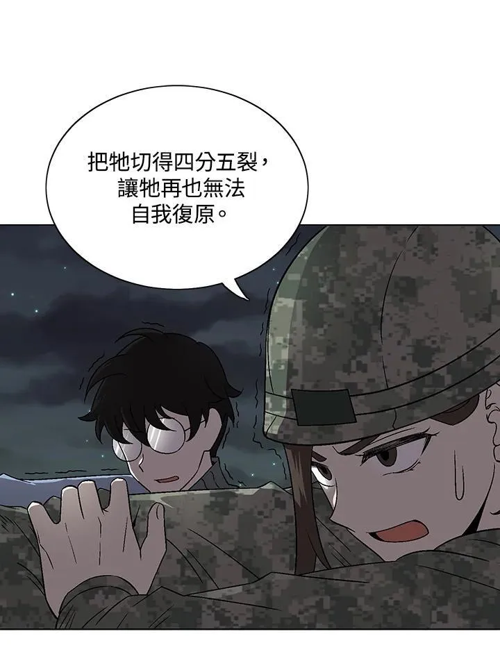 第37话 第13页