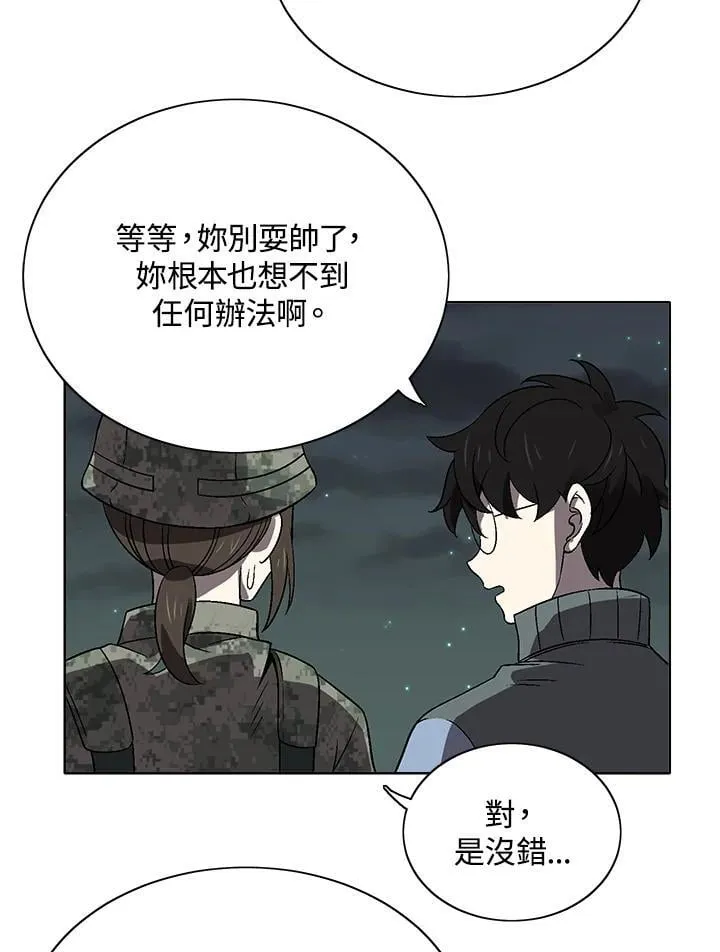 第37话 第36页