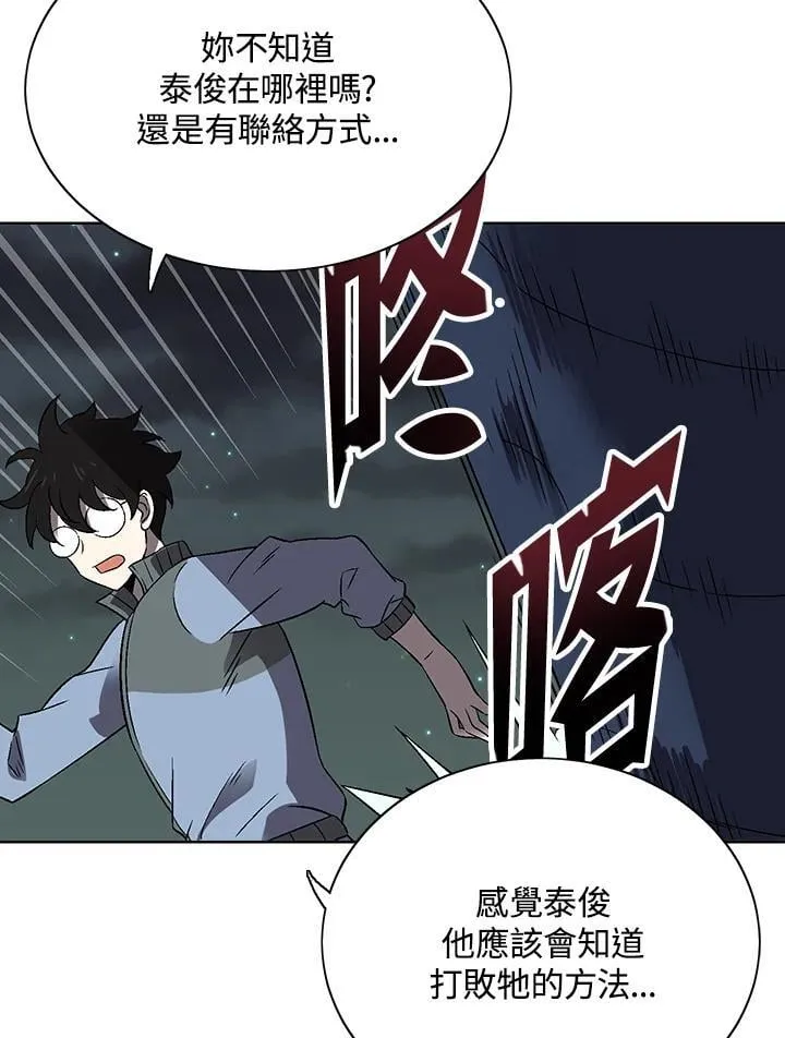 第37话 第37页
