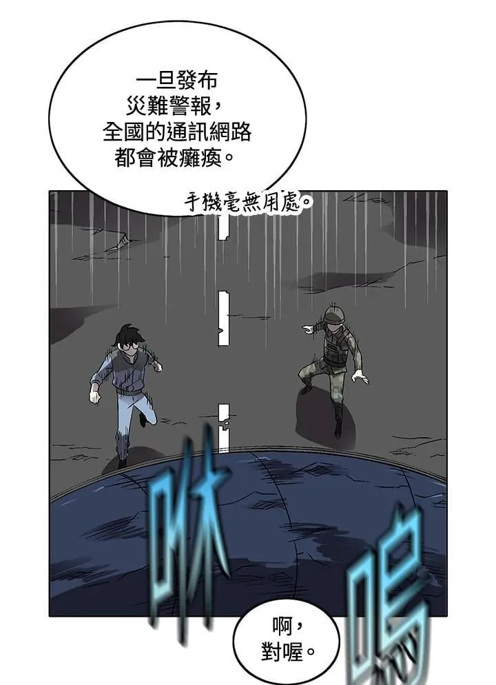 第37话 第39页
