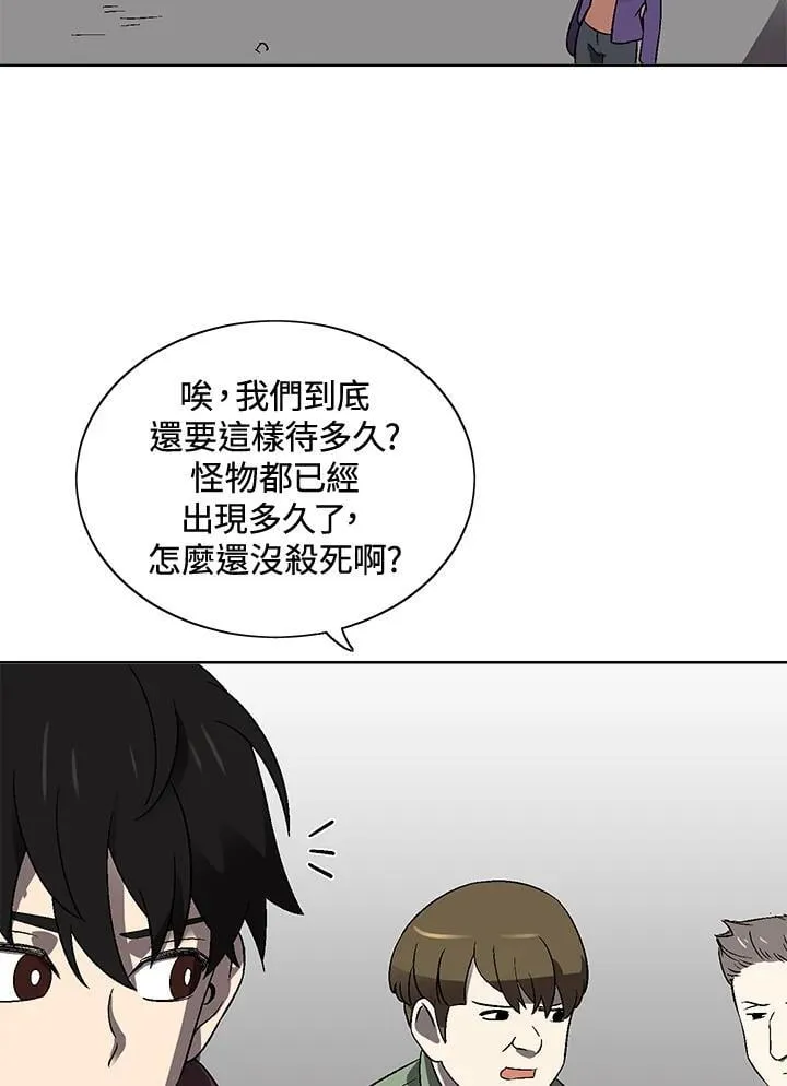 第37话 第43页