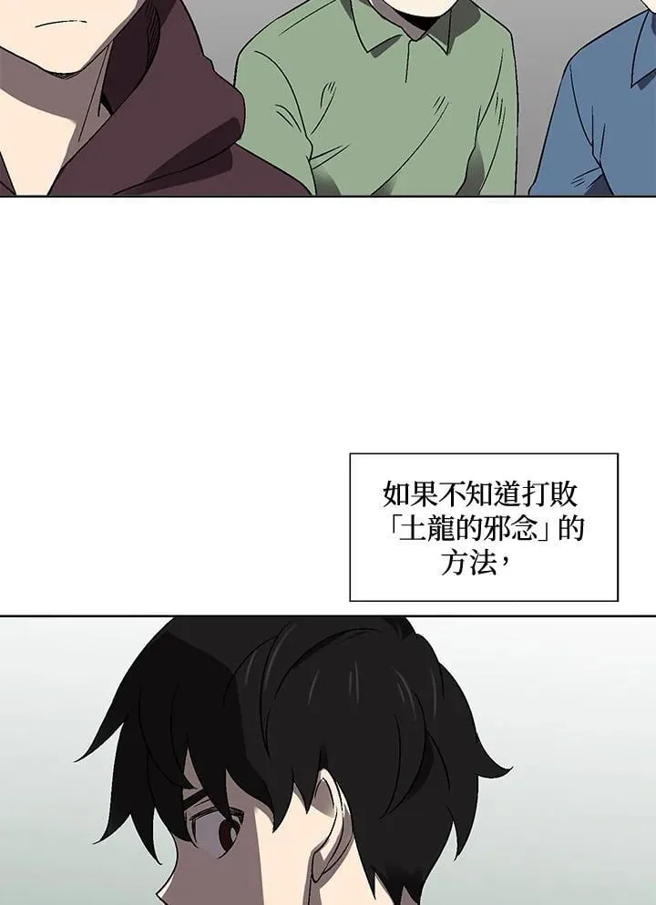 第37话 第44页
