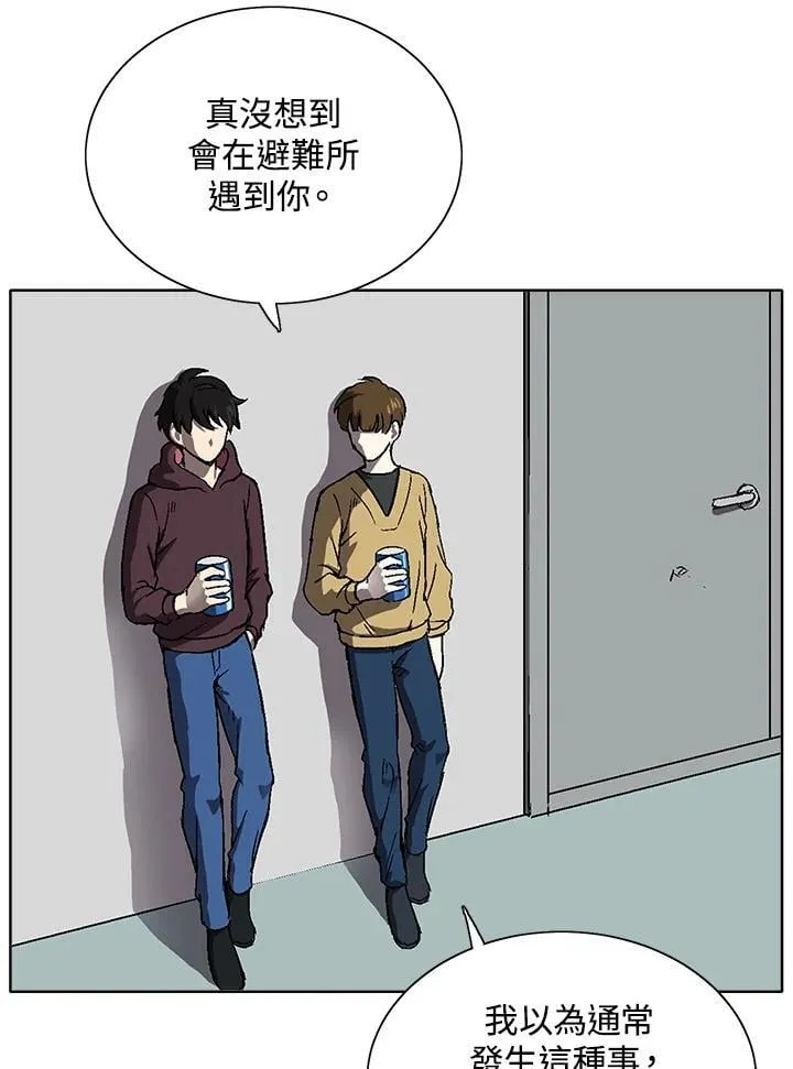 第37话 第56页