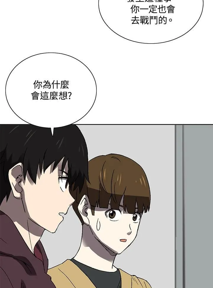 第37话 第57页